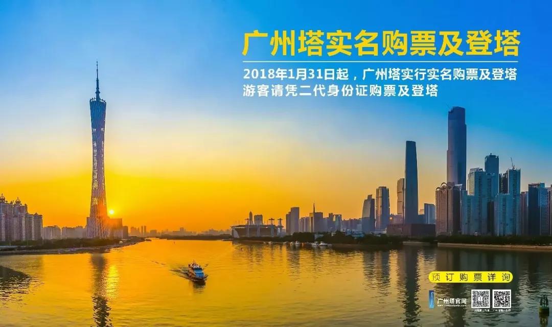 广州塔引入德生自助购票机 广州塔引入德生自助购票机